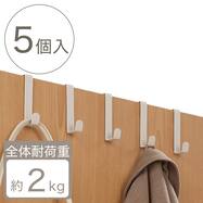 ドアハンガー5P(ライトモカ ER26)