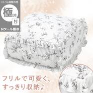 ふとん収納カバー キルト(Nクール極冷)