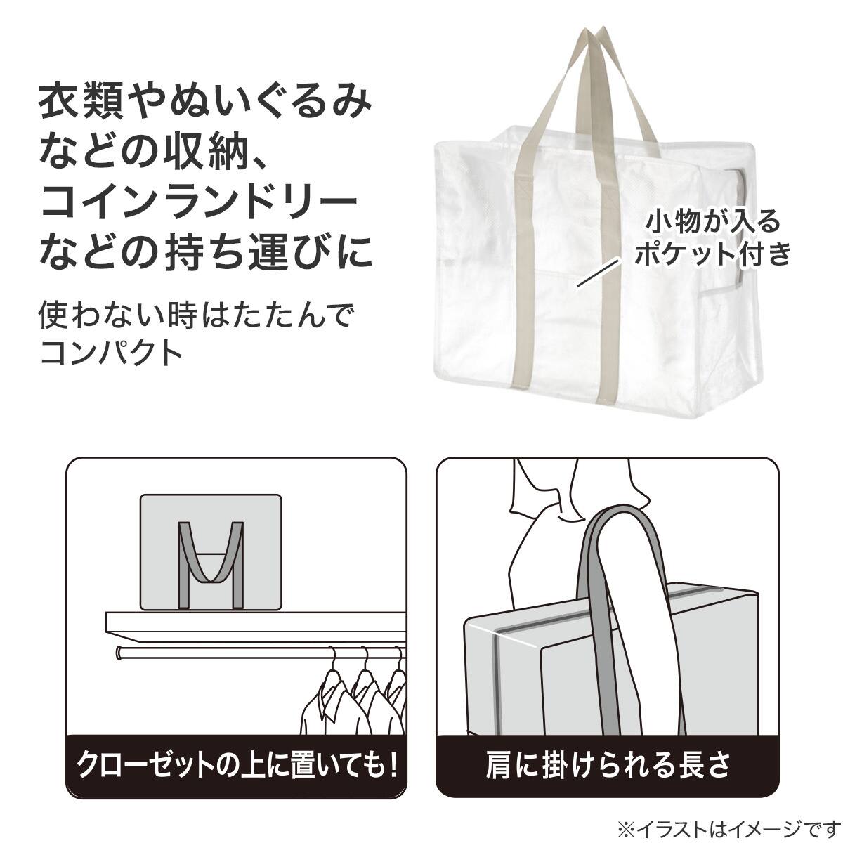 バレエバー ホワイト 収納バッグ付き クリア収納 バッグ (RT スリム) | ニトリネット【公式】 家具