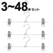 スカートスラックスハンガー(ホワイト SB02)