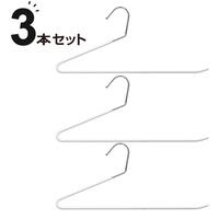 スラックスハンガー(ホワイト SB02) 3本セット