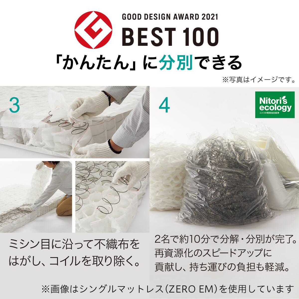 セミダブルマットレス(ZERO LIGHT EM) | ニトリネット【公式】 家具