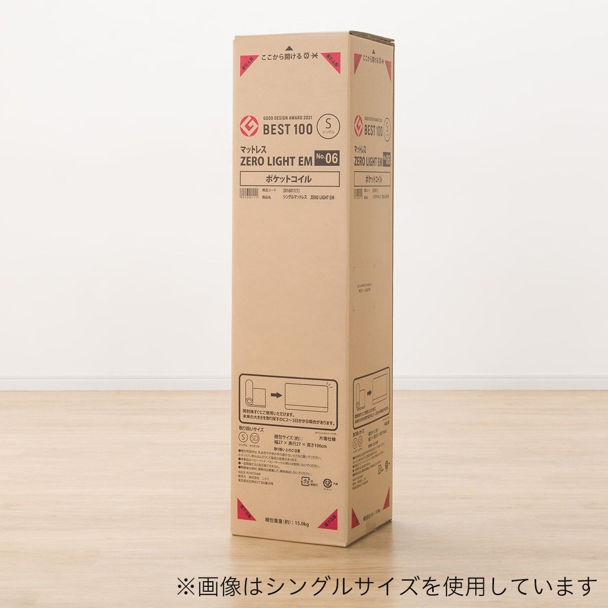 セミダブルマットレス(ZERO LIGHT EM) | ニトリネット【公式】 家具