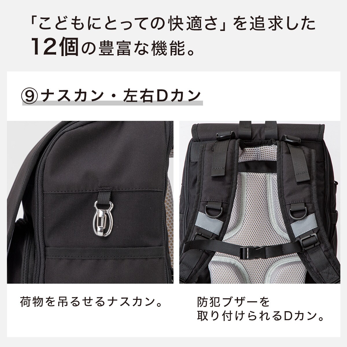 傷・汚れに強い超軽量ランドセルNシールドF(ブラック) | ニトリネット