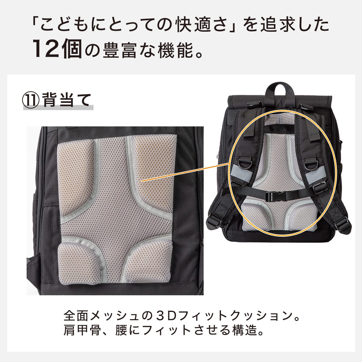 傷・汚れに強い超軽量ランドセルNシールドF(ブラック) | ニトリネット