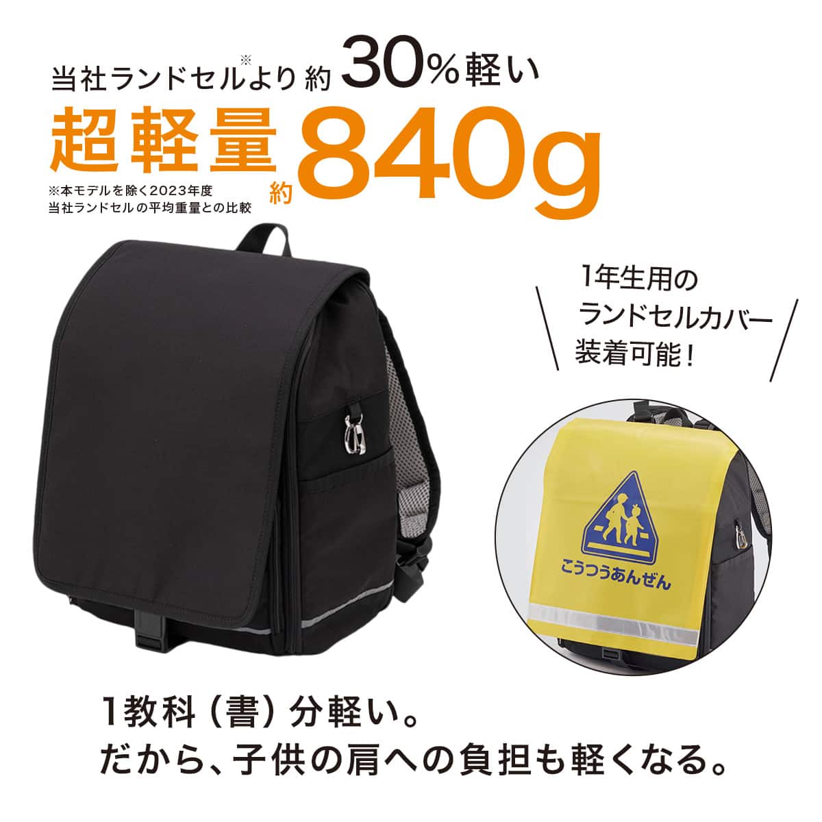 傷・汚れに強い超軽量ランドセルNシールドF(パープル) | ニトリネット