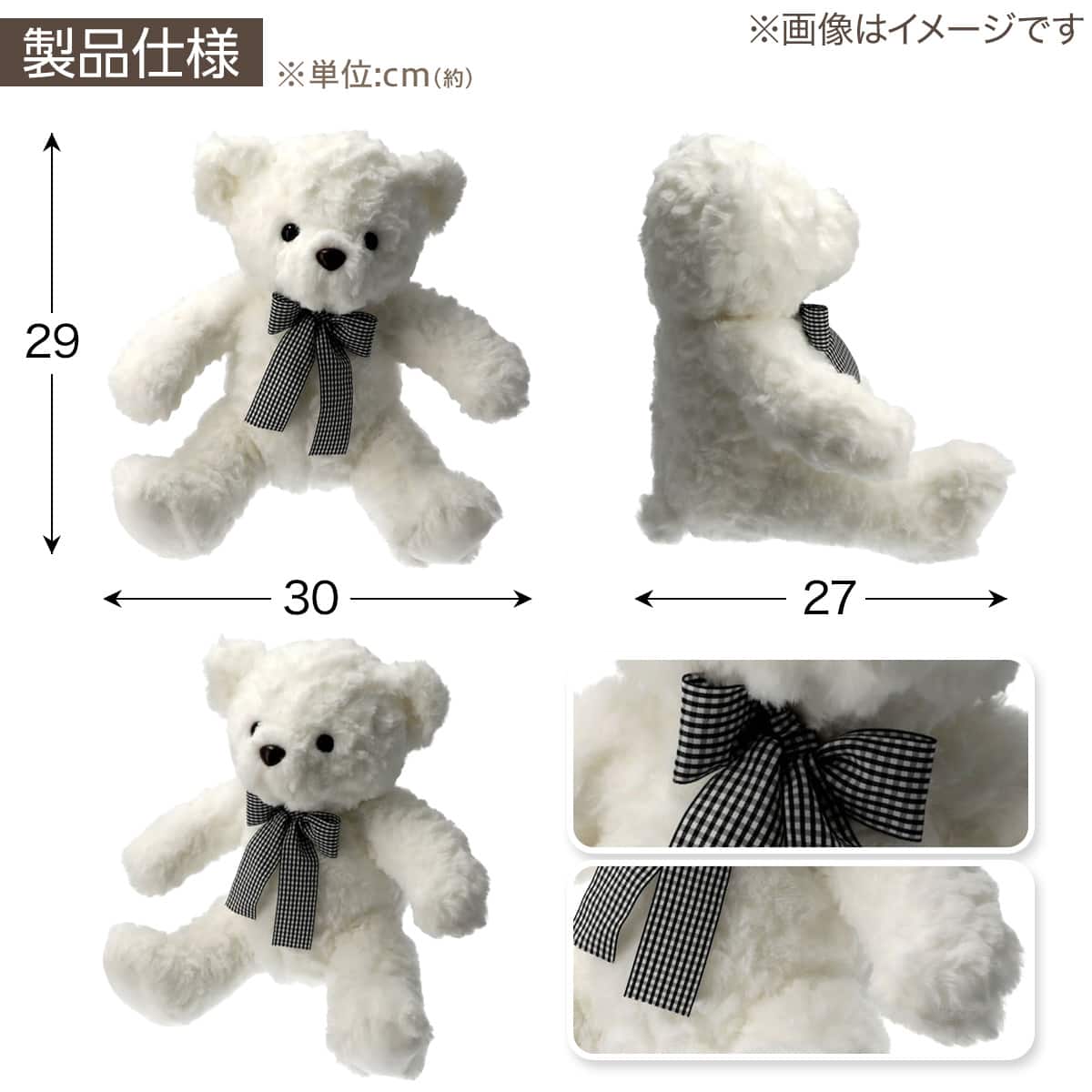 ぬいぐるみ クマ L (ホワイト QT11 30cm) | ニトリネット【公式】 家具