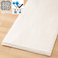 ジュニアふとん用防水おねしょシーツ(PL01)