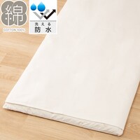 ジュニアふとん用防水おねしょシーツ(PL01)