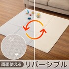 たためるリバーシブルやわらかプレイマット(RV01 140x140) 2枚目画像