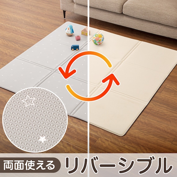 たためるリバーシブルやわらかプレイマット(RV01 140x140) 2枚目画像