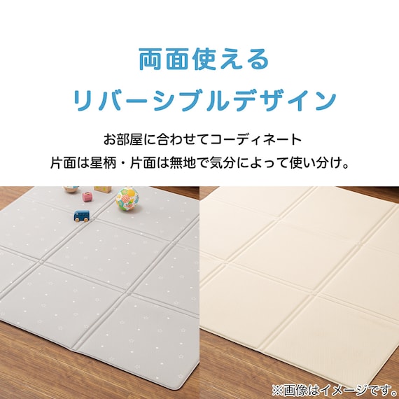 たためるリバーシブルやわらかプレイマット(RV01 140x140) 8枚目画像