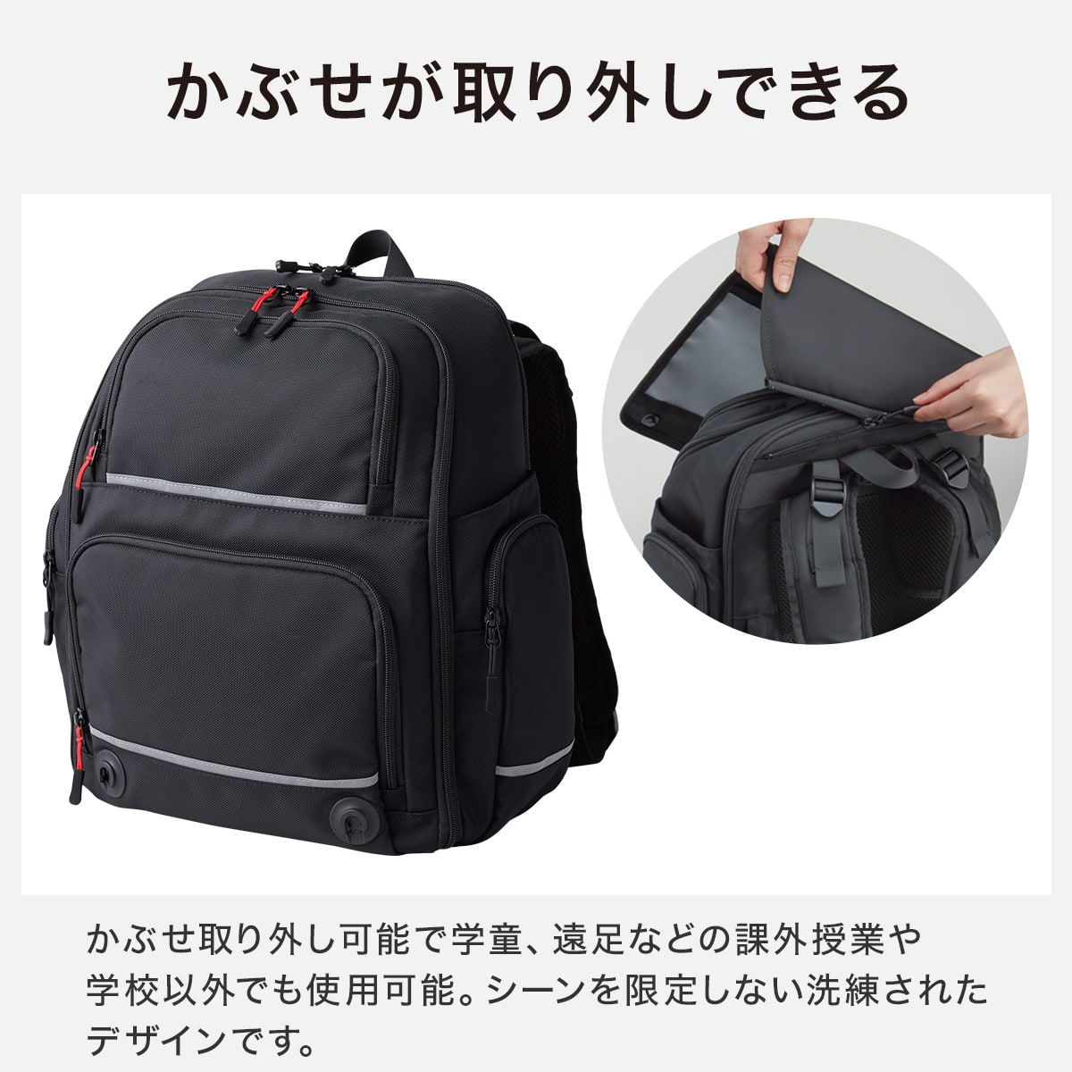かぶせがとれる軽量ランドセル(ブラック) | ニトリネット【公式】 家具