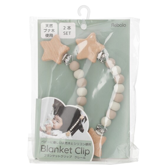 ブランケットクリップ 7枚目画像