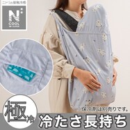 【デコホーム商品】NクールWSP だっこ紐ブランケット テディ柄(TB2501)