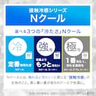 NクールWSP おひるね敷パッド ペンギン柄(PG2502) 2枚目画像