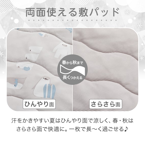 NクールWSP おひるね敷パッド ペンギン柄(PG2502) 3枚目画像
