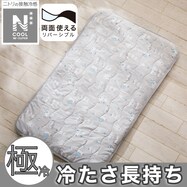 NクールWSP おひるね敷パッド ペンギン柄(PG2502)