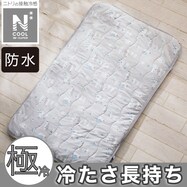 NクールWSP 防水 おひるね敷パッド ペンギン柄(PG2502)