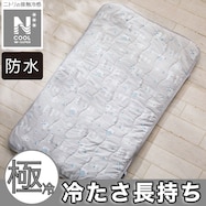 NクールWSP 防水 おひるね敷パッド ペンギン柄(PG2502)