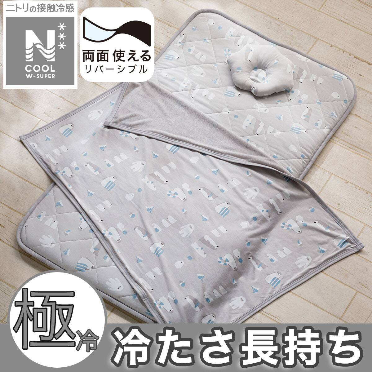 NクールWSP タオルケット ペンギン柄(PG2502) | ニトリネット【公式