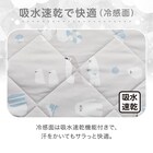 NクールWSP おひるねマット ペンギン柄(PG2502) 4枚目画像