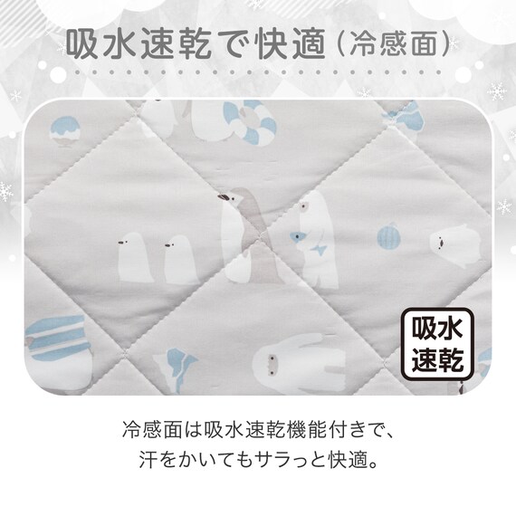 NクールWSP おひるねマット ペンギン柄(PG2502) 4枚目画像