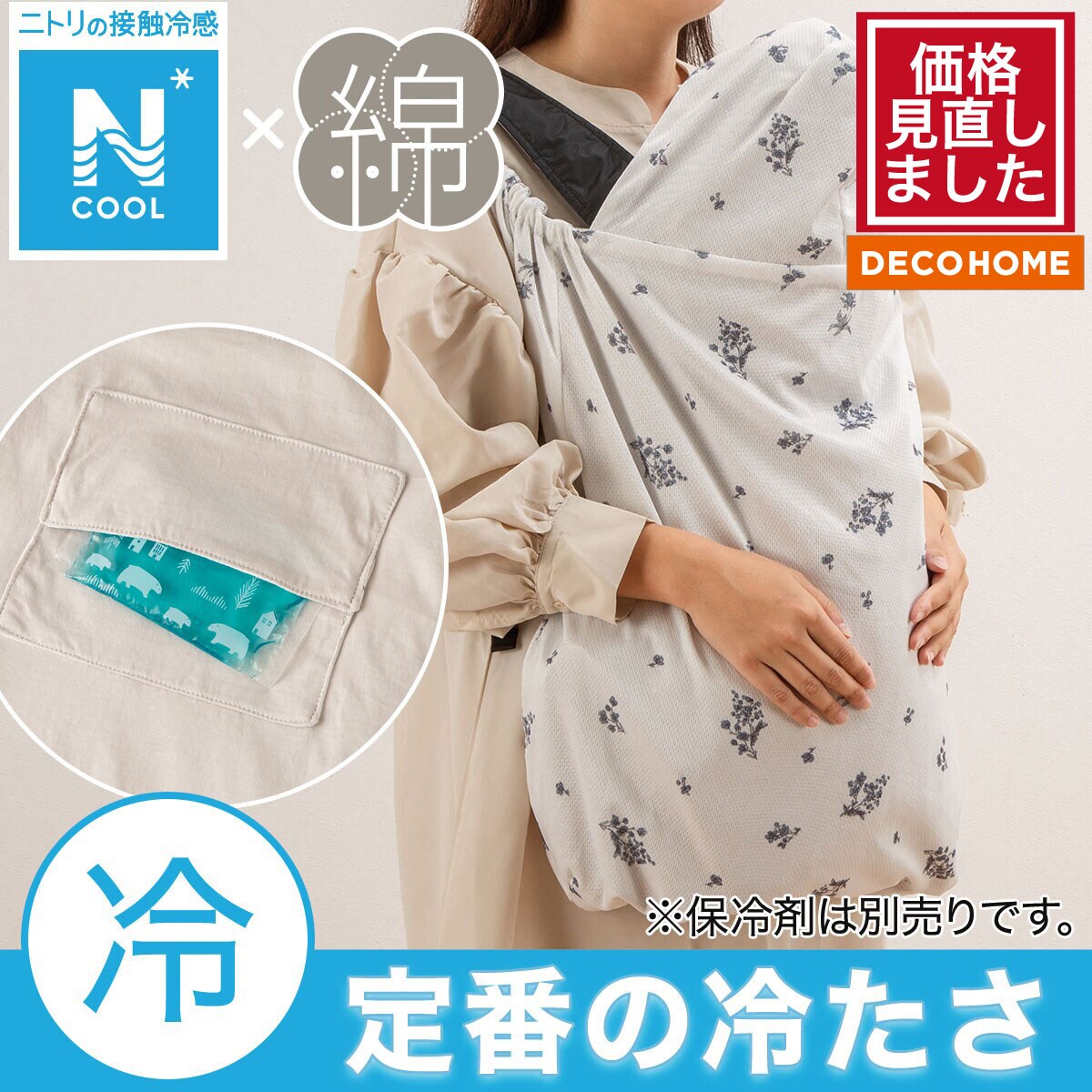 konoさん専用！ポケット付き抱っこ紐ブランケット Nウォー厶　ＷSP　2024 konoさん専用！ポケット付き抱っこ紐ブランケット Nウォー厶