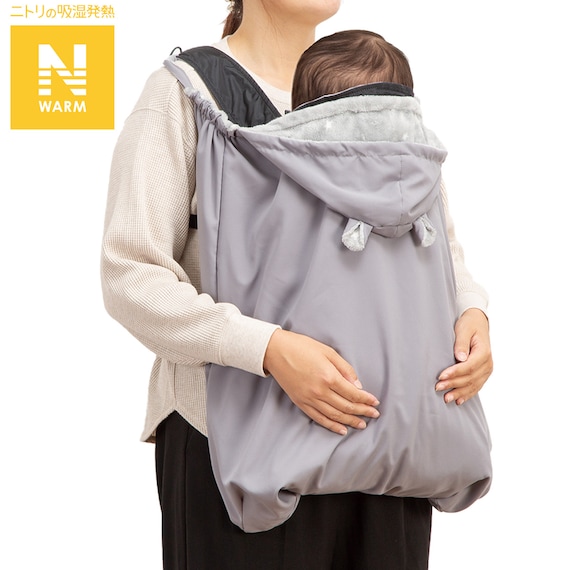抱っこ紐ブランケット(Nウォーム GY ST01c-g) 1枚目画像
