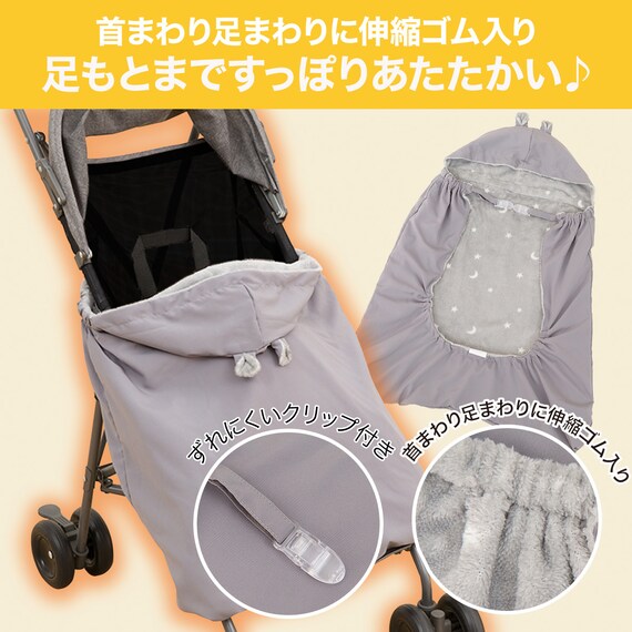 抱っこ紐ブランケット(Nウォーム GY ST01c-g) 6枚目画像