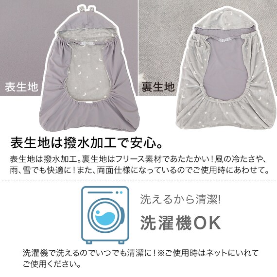 抱っこ紐ブランケット(Nウォーム GY ST01c-g) 7枚目画像