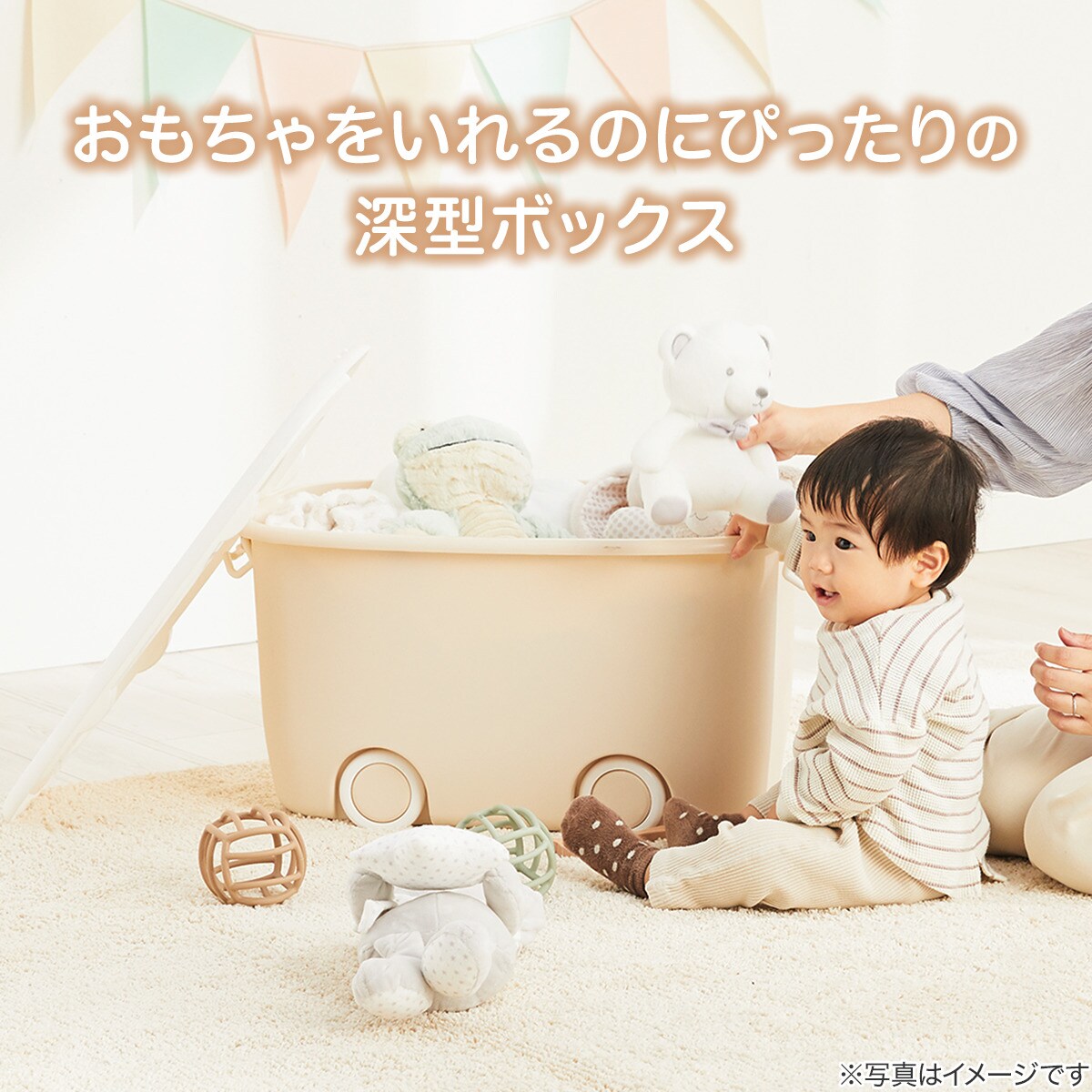 おもちゃにぴったり キャスター付きトイボックス【深型おもちゃ箱