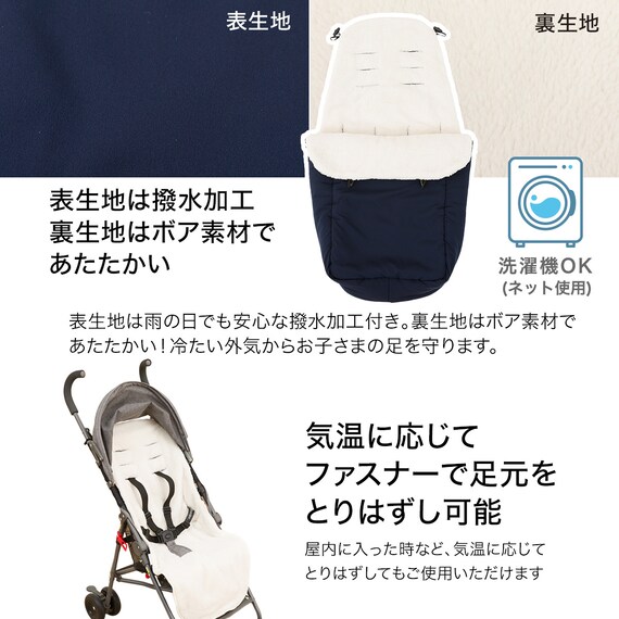 ベビーカーフットマフ(NウォームWSP NV) 6枚目画像