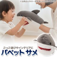 パペット サメ(ST01 c-g)