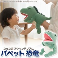 パペット 恐竜(ST01 c-g)