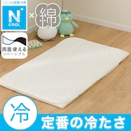 両面使えるベビー用敷きパッド(Nクール コットン IV CT25 B)