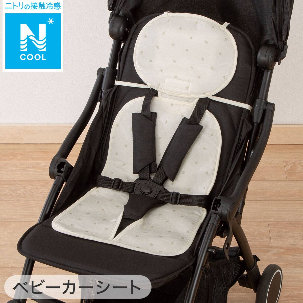 ベビーカーシート(Nクール)＋保冷剤2個セット(アイボリー ST25
