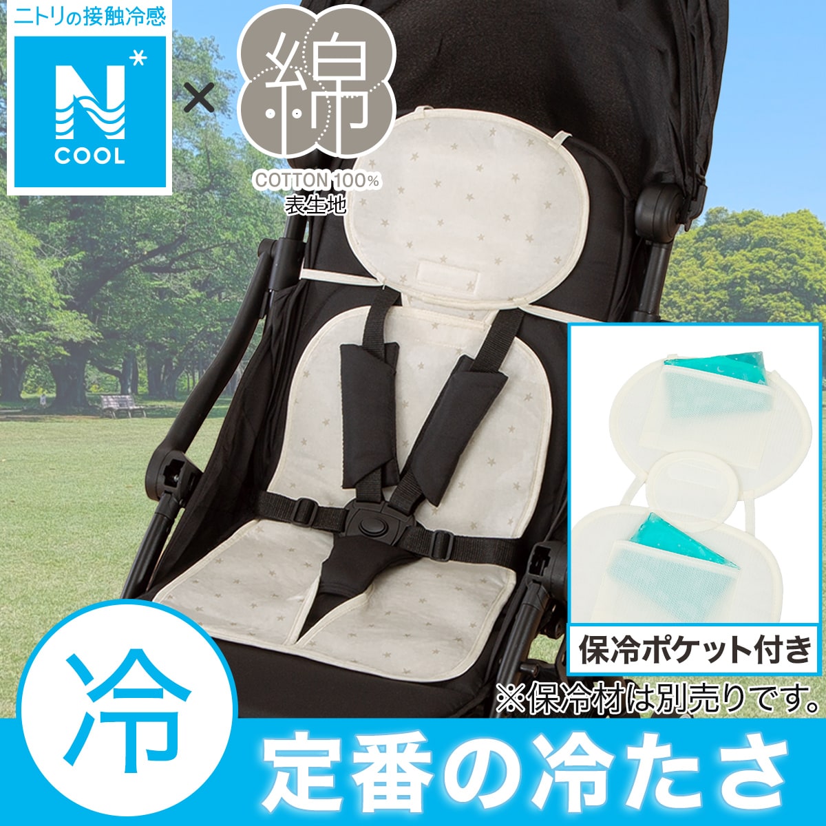 ベビーカー・バギー nitori JTC BABY｜製品カタログ｜ベビーカー｜ベビーバギー MA-G
