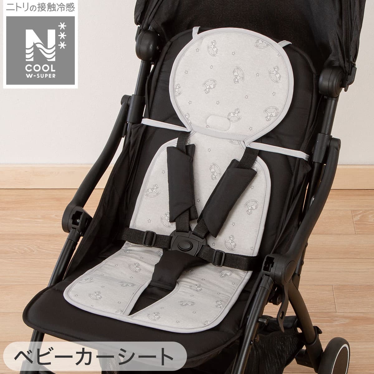 ベビーカーシート(NクールWSP)＋保冷剤2個セット(MK25) | ニトリネット