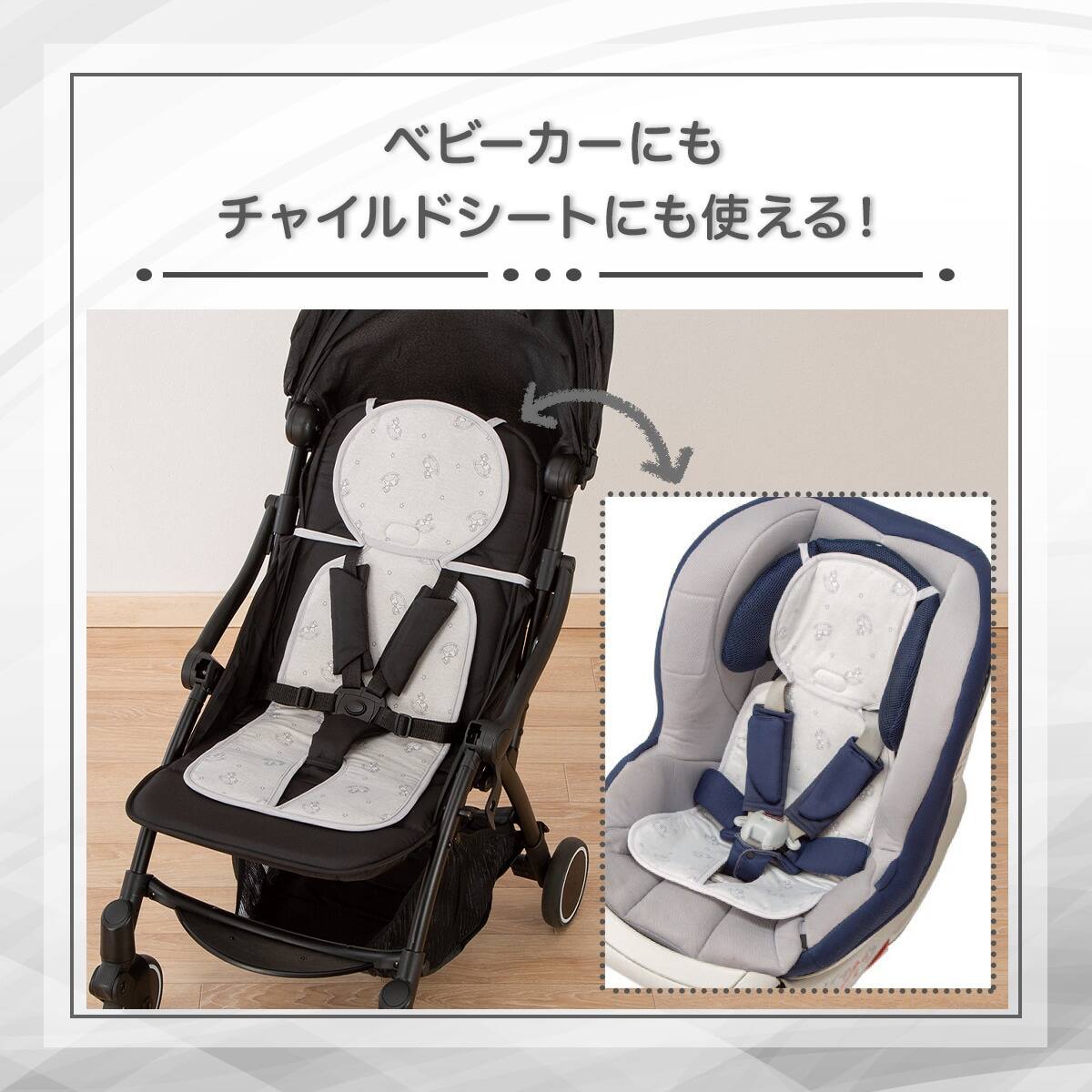 ベビーカーシート(NクールWSP)＋保冷剤2個セット(MK25) | ニトリネット
