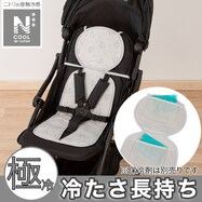 ベビーカーシート 保冷剤ポケット付き(NクールWSP MK25)