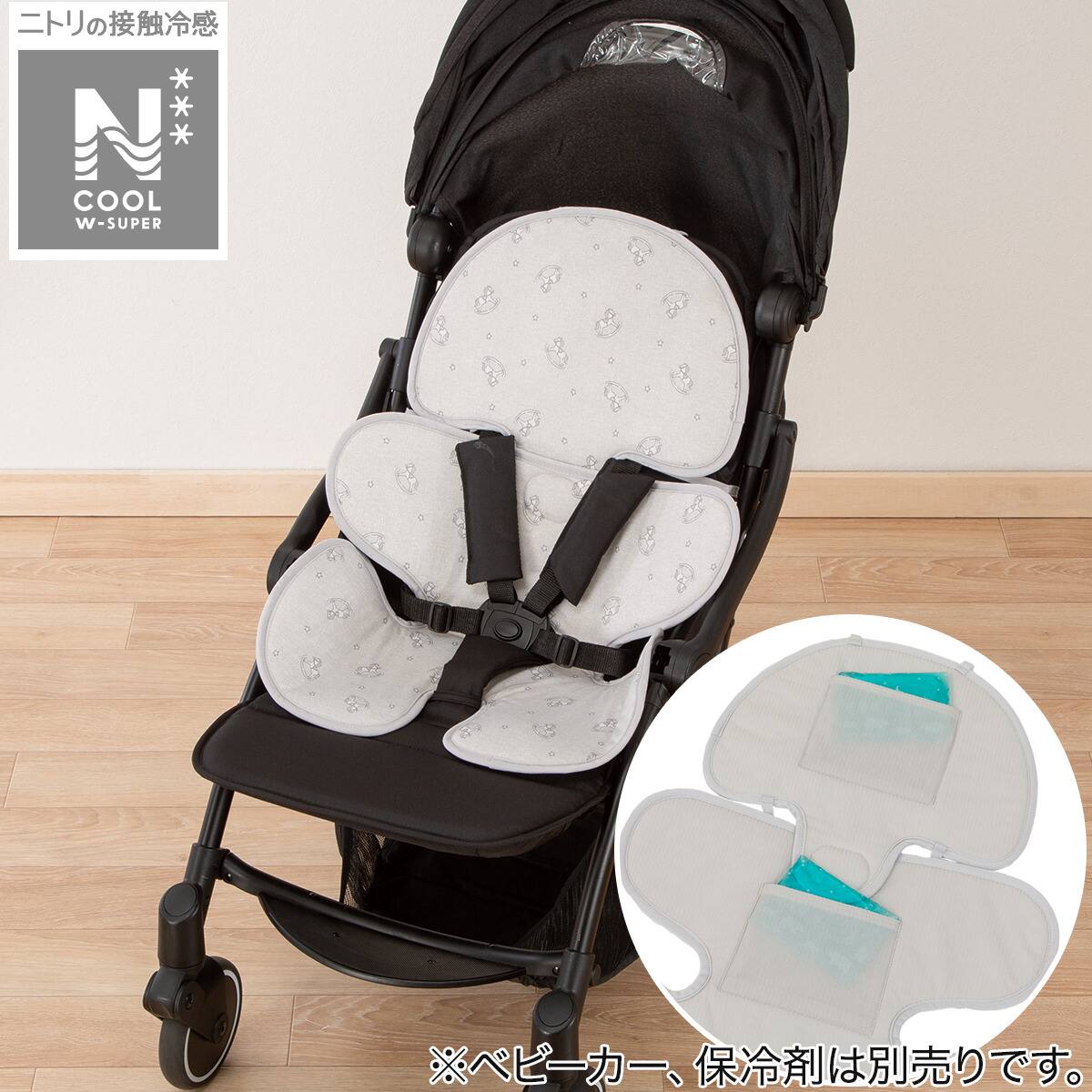 ワイドベビーカーシート 保冷剤ポケット付き(NクールWSP MK25