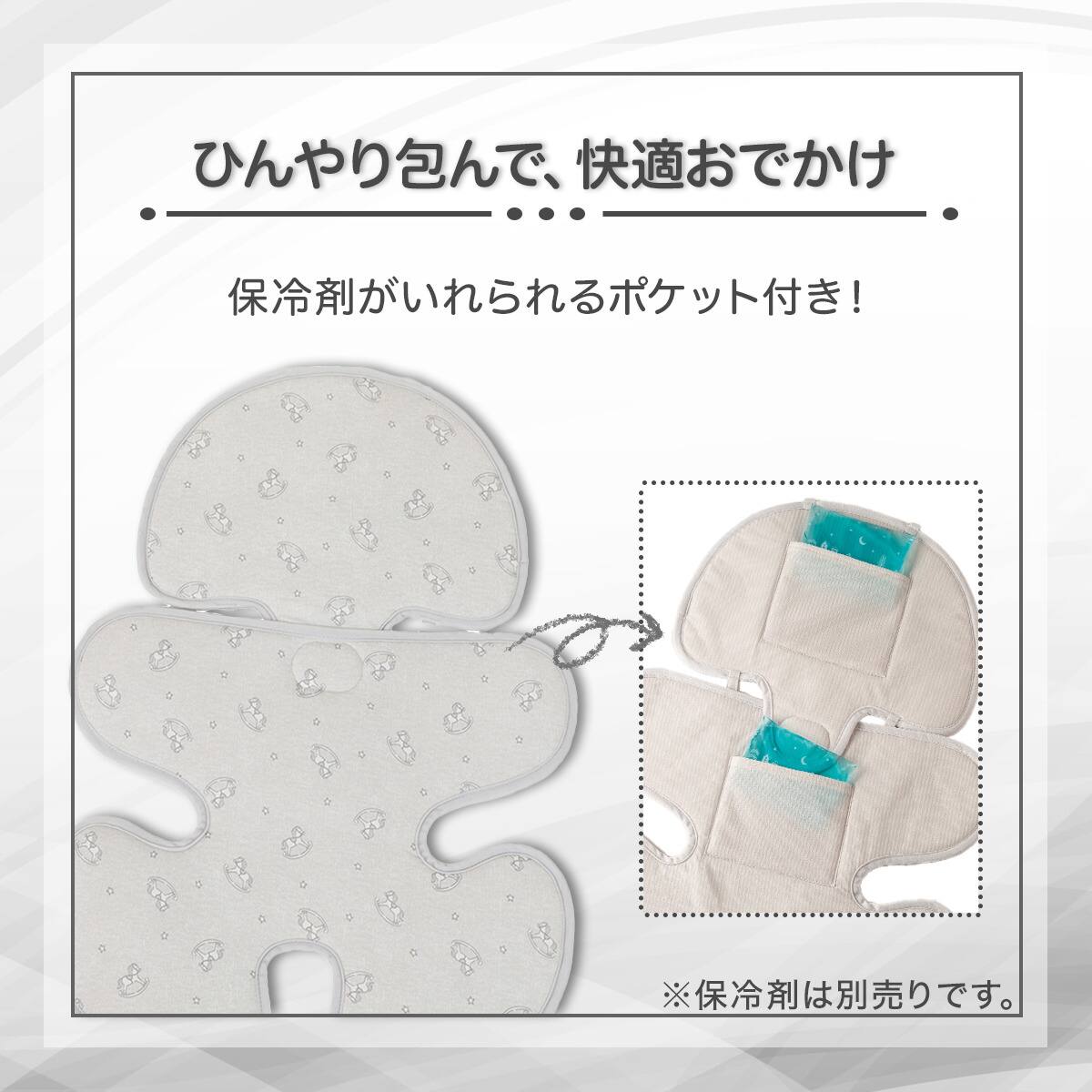 ボーテシート CCC 60枚入 (30セット)未使用品 ワイドベビーカーシート 保冷剤ポケット付き(NクールWSP MK25