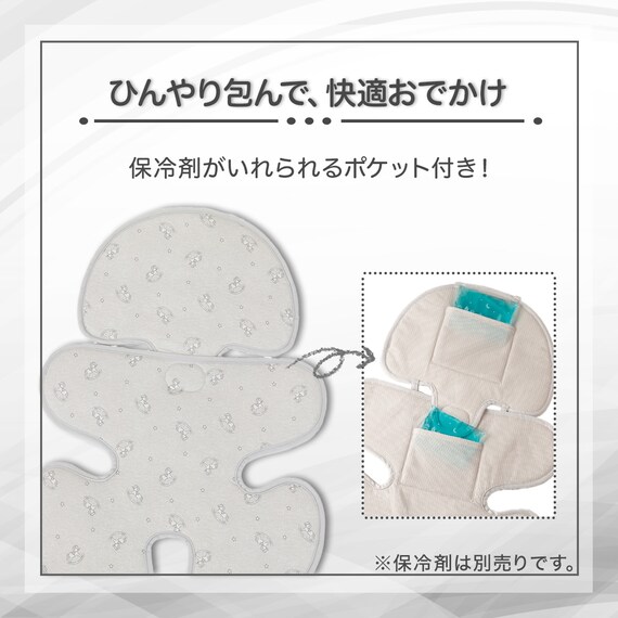 ワイドベビーカーシート 保冷剤ポケット付き(NクールWSP MK25) 3枚目画像