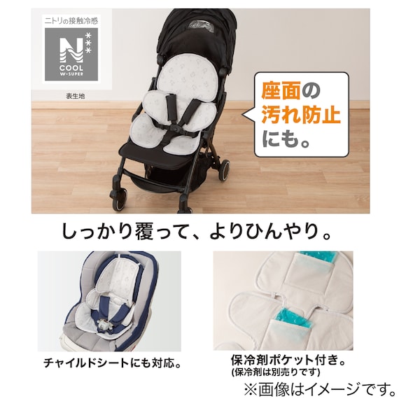ワイドベビーカーシート 保冷剤ポケット付き(NクールWSP MK25) 6枚目画像