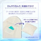 Nクール UVカットだっこ紐ブランケット(ST25) 4枚目画像