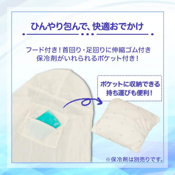 Nクール UVカットだっこ紐ブランケット(ST25) 4枚目画像