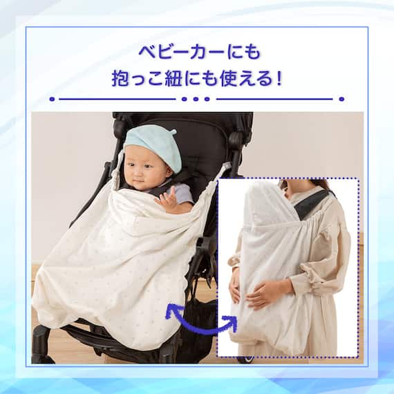 Nクール UVカットだっこ紐ブランケット(ST25) 5枚目画像