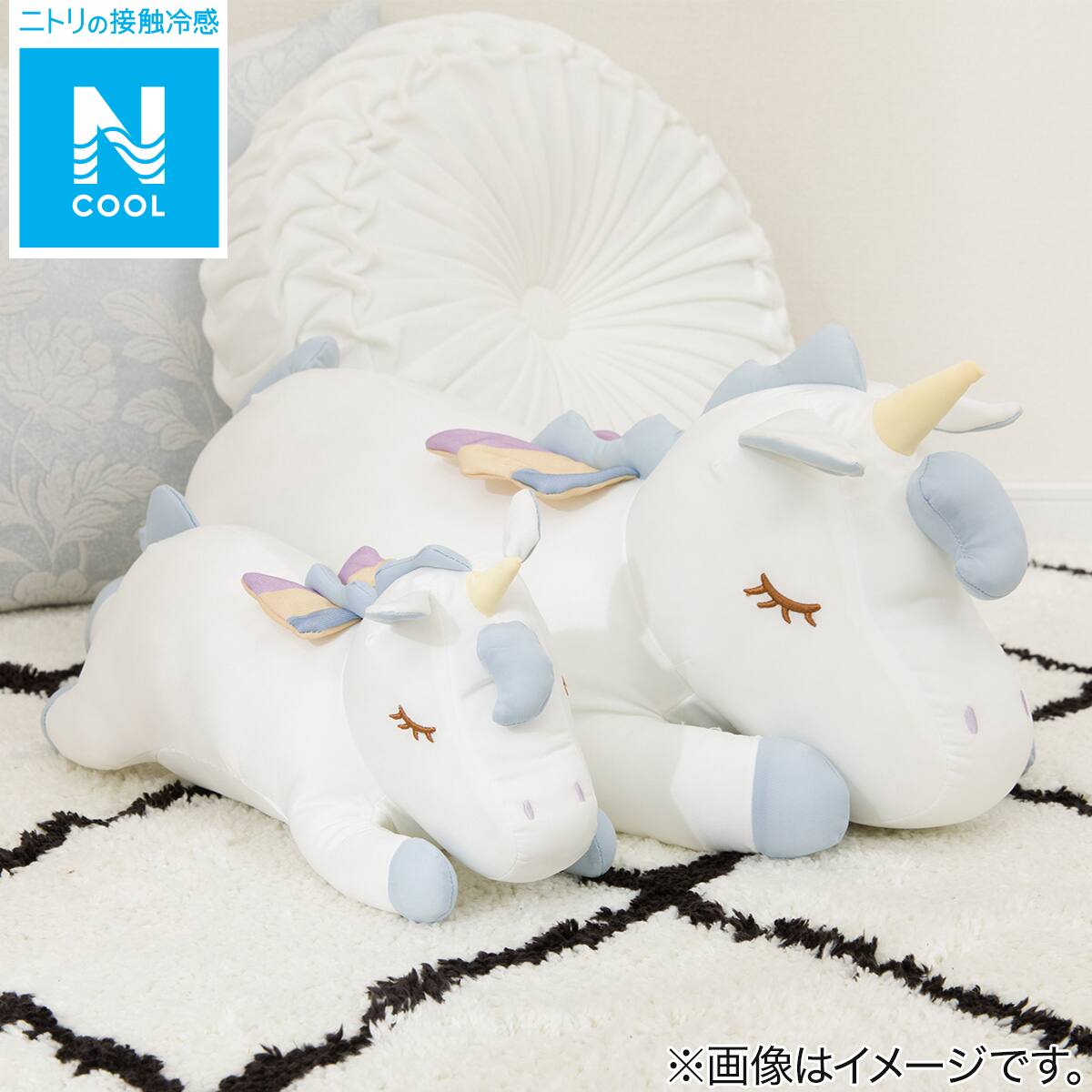 子供用抱き枕・ぬいぐるみ通販 | ニトリネット【公式】 家具