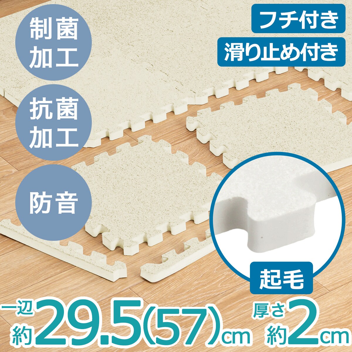 ニトリ ジョイントウッド アイボリー 88枚 最終値下げ！！ ジョイントマット アイボリー | ニトリネット【公式】 家具